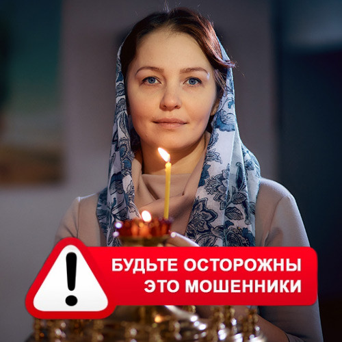 Мария Степановна @MariaGadalka в Первомайском – это мошенники
